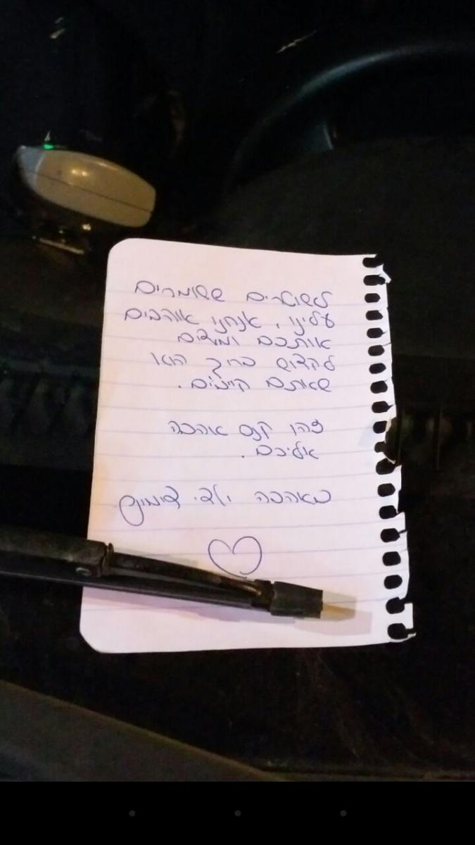 ה''דוח'': באהבה מילדי דימונה